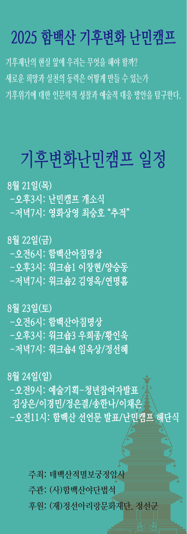 ⓒ정선군