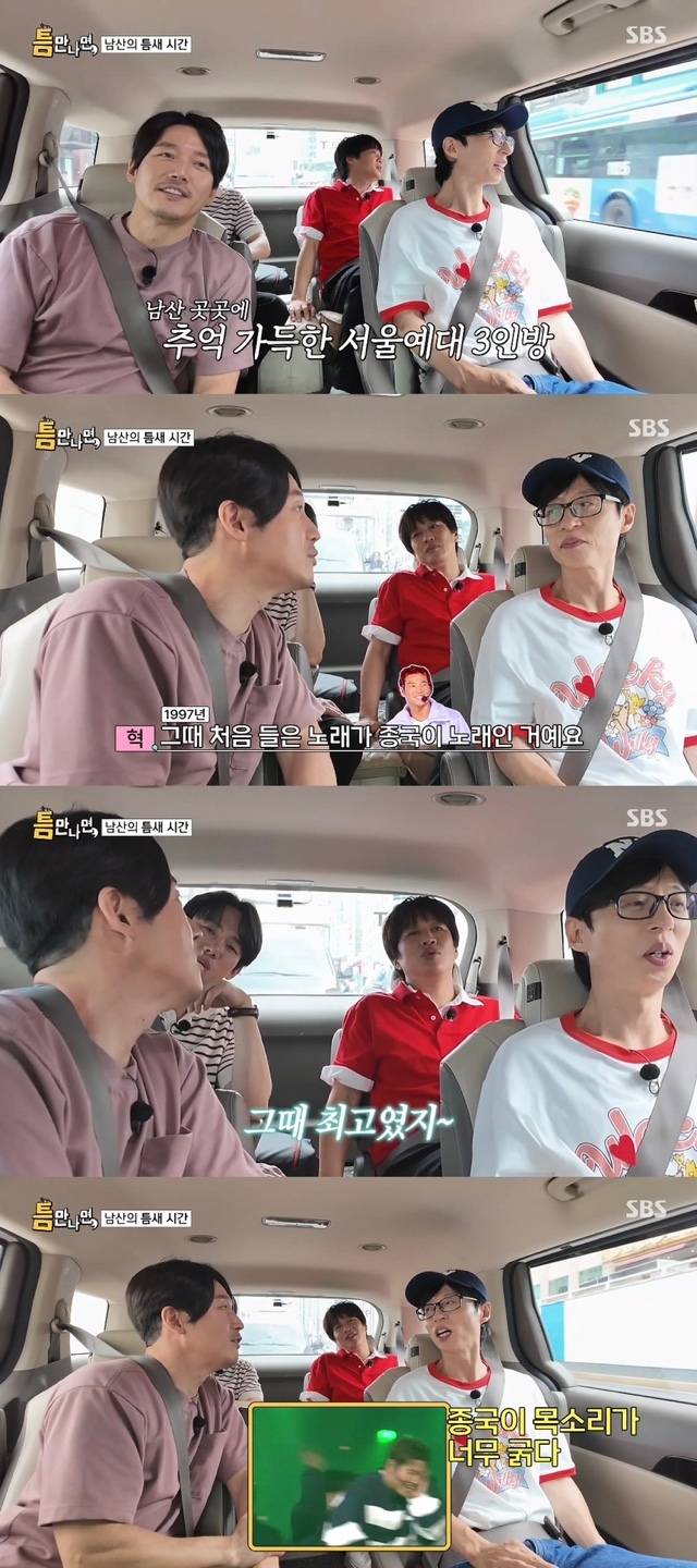 SBS ‘틈만나면’ 방송화면 캡처