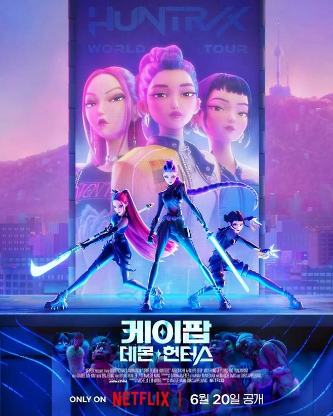 넷플릭스 애니메이션 ‘케이팝 데몬 헌터스’.  넷플릭스제공