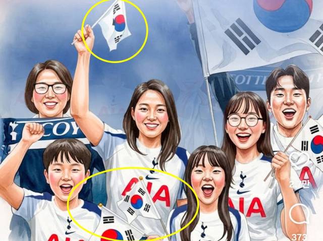 토트넘이 SNS에 올린 잘못 그려진 태극기. 사진 제공=서경덕 성신여대 교수