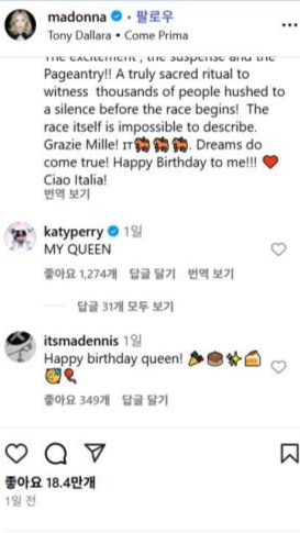 마돈나 SNS