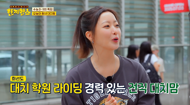 JTBC ‘한끼합쇼’