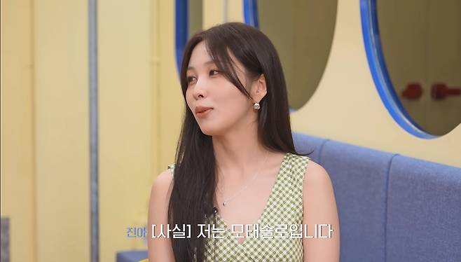 유튜브 ‘미연zip MIYEON’ 캡처.