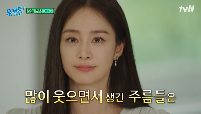 tvN 예능 ‘유 퀴즈 온 더 블럭’