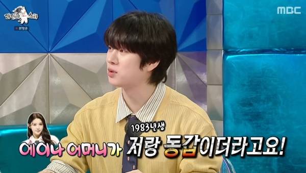 사진=MBC 라디오스타 캡처