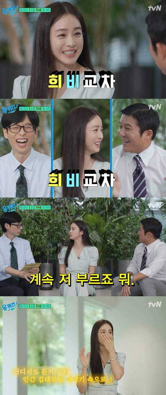/사진='유퀴즈'