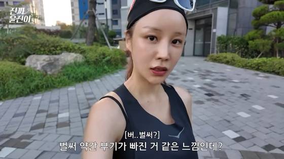 /사진=유튜브 진짜 윤진이