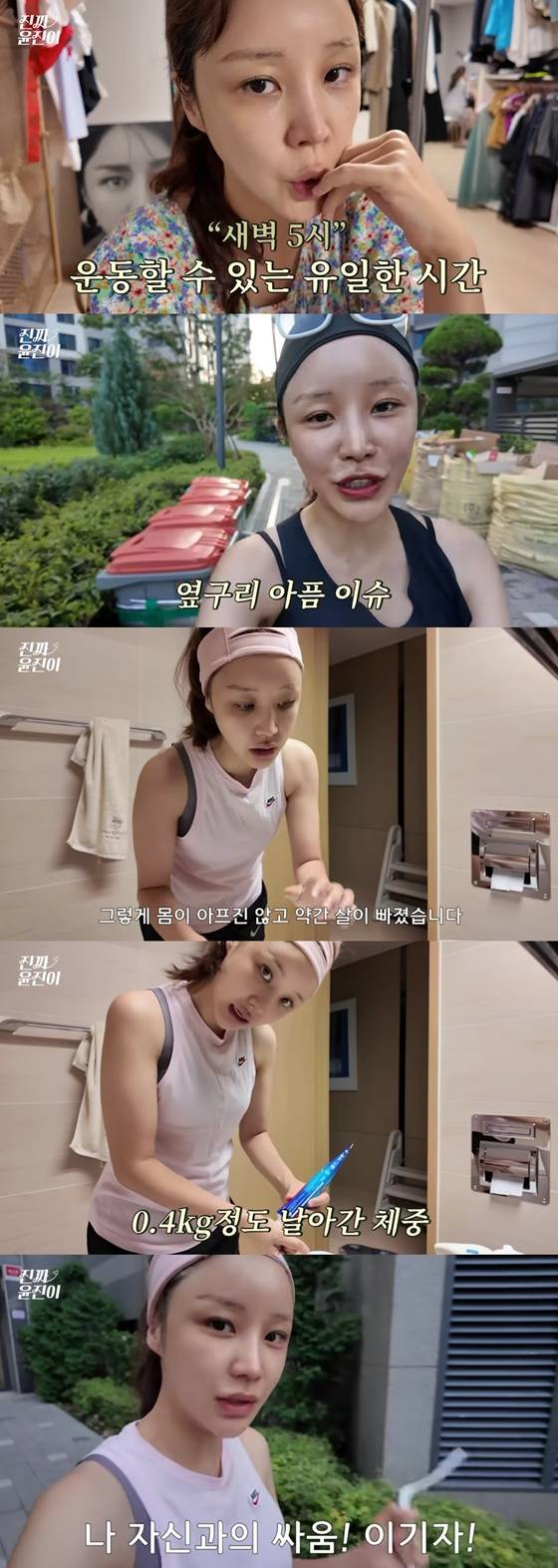 /사진=유튜브 진짜 윤진이