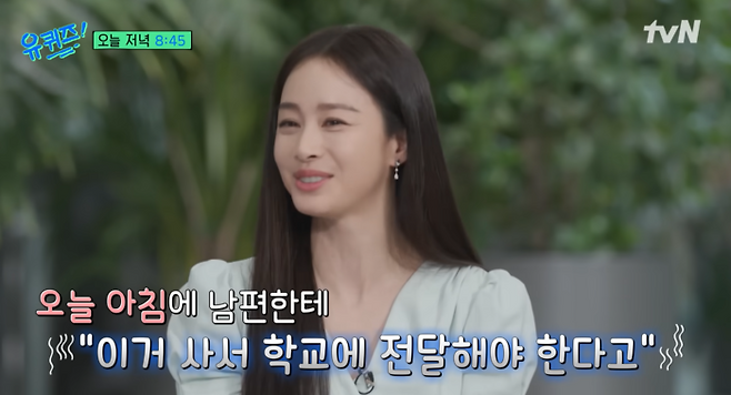 ‘유퀴즈’ 김태희. 사진|유튜브 영상 캡처