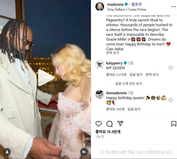 마돈나가 게시한 영상에 등장하는 남자친구 아킴 모리스(왼쪽) [마돈나 인스타그램 캡처. 재판매 및 DB 금지]