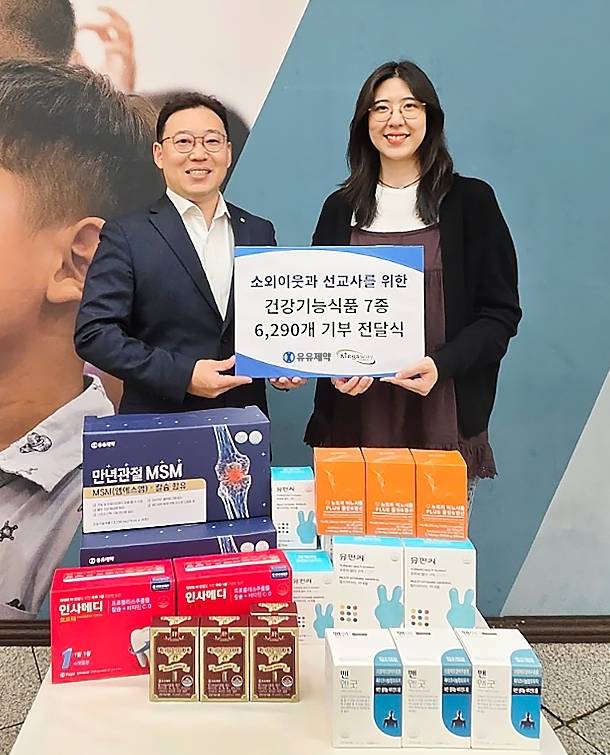 [유유제약 제공]