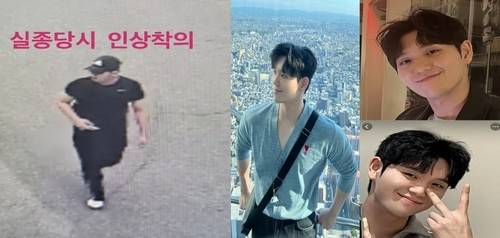 실종된 소방대원 A씨 [A씨 가족 제공, 재판매 및 DB 금지]