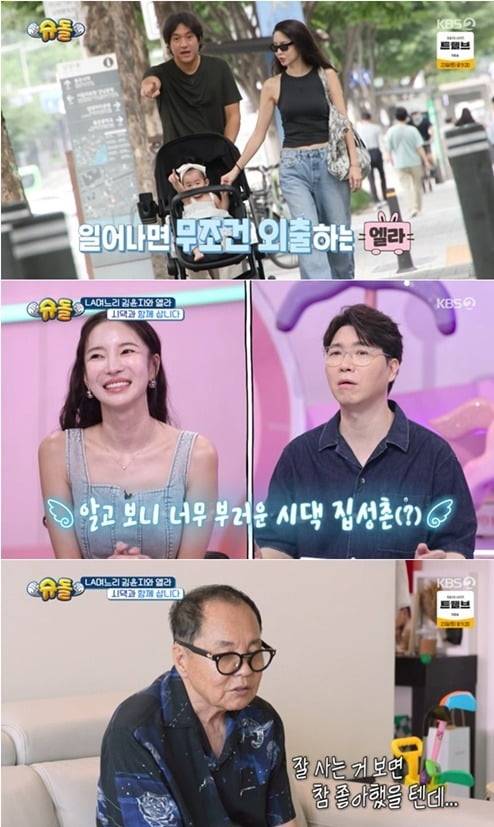 사진=KBS2