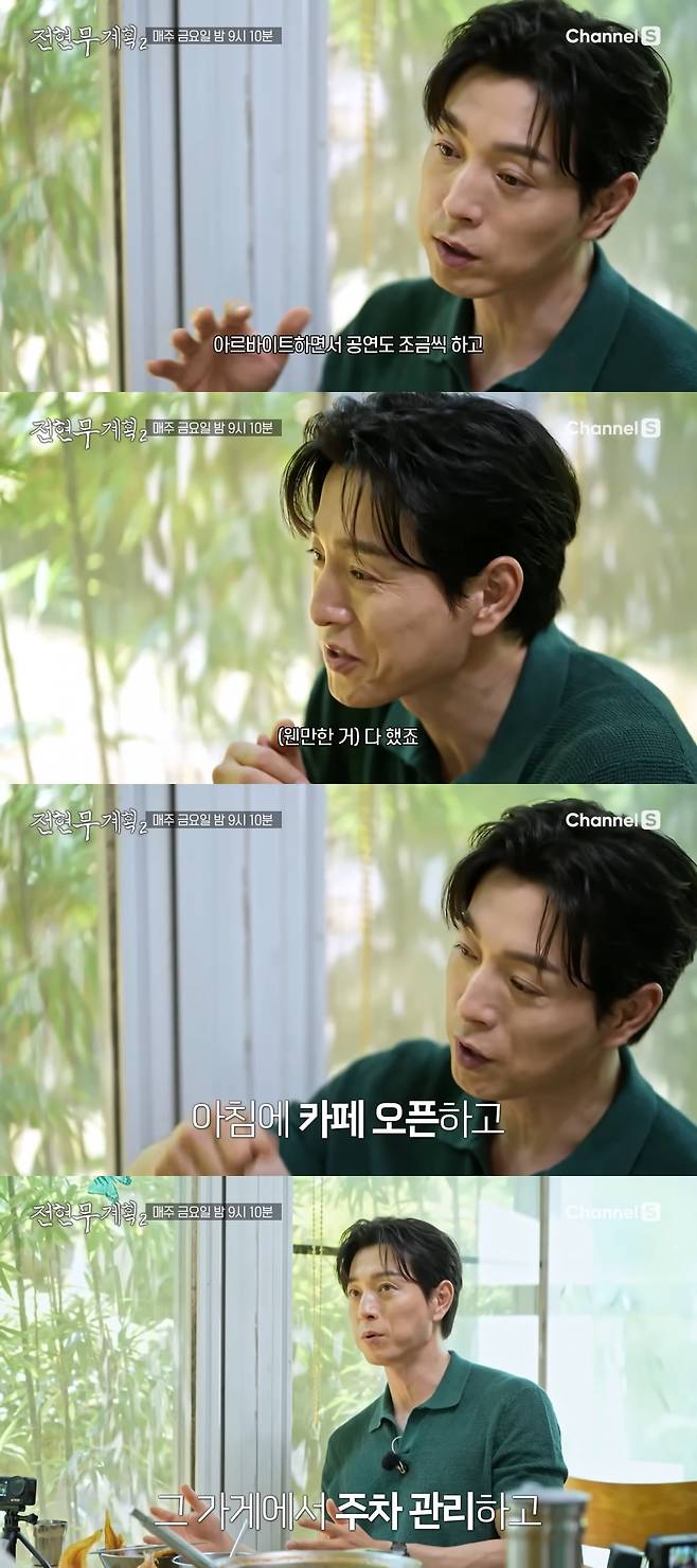 jung sung il the glory part-time