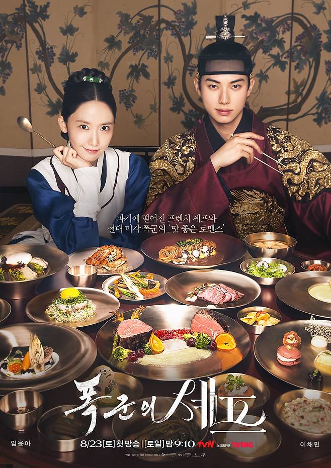 / 사진제공=tvN