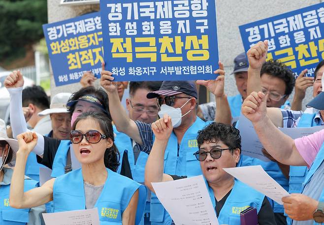 ▲ 화성 화옹지구 서부발전협의회 관계자들이 21일 오전 화성시청 앞에서 경기국제공항 즉각 유치를 촉구하고 있다. /전광현 기자 maggie@incheonilbo.com