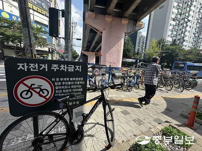 21일 수도권 전철 1호선 부개역 2번 출구 앞. 자전거 주차금지 안내에도 여러 대의 자전거와 개인형 이동장치가 무단 주차돼 있다. 사진=노선우 기자