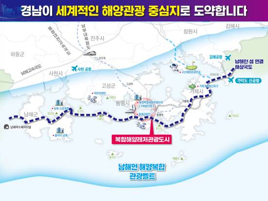 남해안 섬 연결 해상국도 노선도. 중앙 부위에 통영 복합해양레저관광도시가 들어서게 된다. 사진=경남도