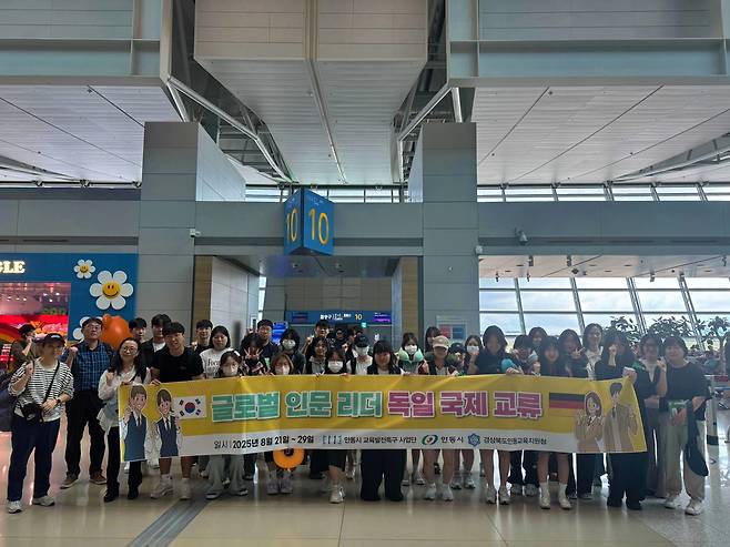 안동시가 교육발전특구 시범사업의 일환으로 추진 중인 ‘글로벌 인문 리더 양성 사업’ 참가 학생들이 독일 출국을 앞두고 기념사진을 찍고 있다. /안동시 제공