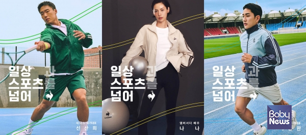 르꼬끄 스포르티브, 2025 가을 신제품 '선데이 컬렉션' 출시. ⓒ르꼬끄 스포르티브