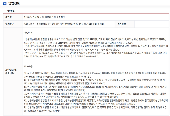 (출처=국민참여입법센터).