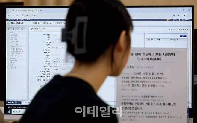 2025학년도 대학수학능력시험 원서접수가 시작된 작년 8월 22일 대구 수성구 대구시교육청에서 한 응시생이 원서를 접수하고 있다. (사진=뉴시스)