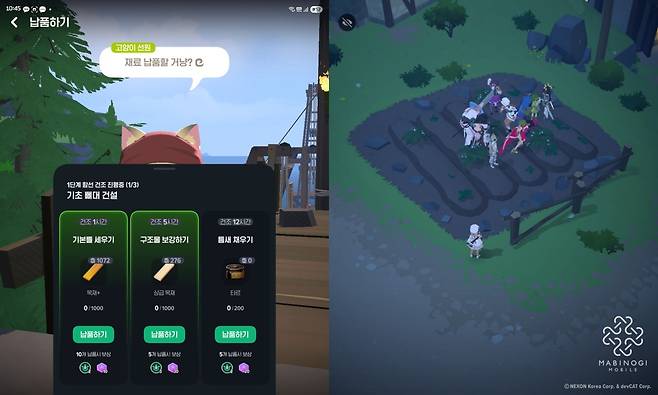 - 보다시피 1차부터 요구량이 상당하다. "많은 유저가 밭에 모인 광경도 한동안 계속될 듯하다"