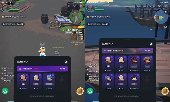 - 우연한 만남으로 파티를 모집 중인 모습. "콘텐츠 어디에서도 전투력은 표시되지 않는다"