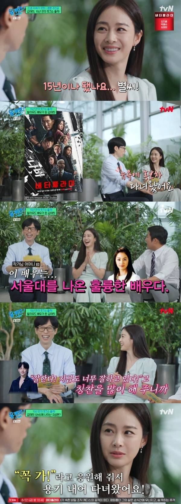 tvN '유 퀴즈 온 더 블럭' 캡처