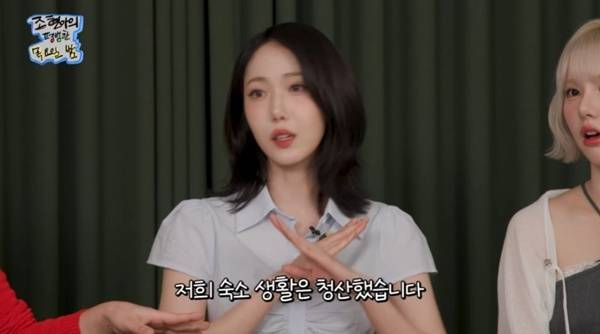유튜브 채널 '조현아의 평범한 목요일 밤' 캡처