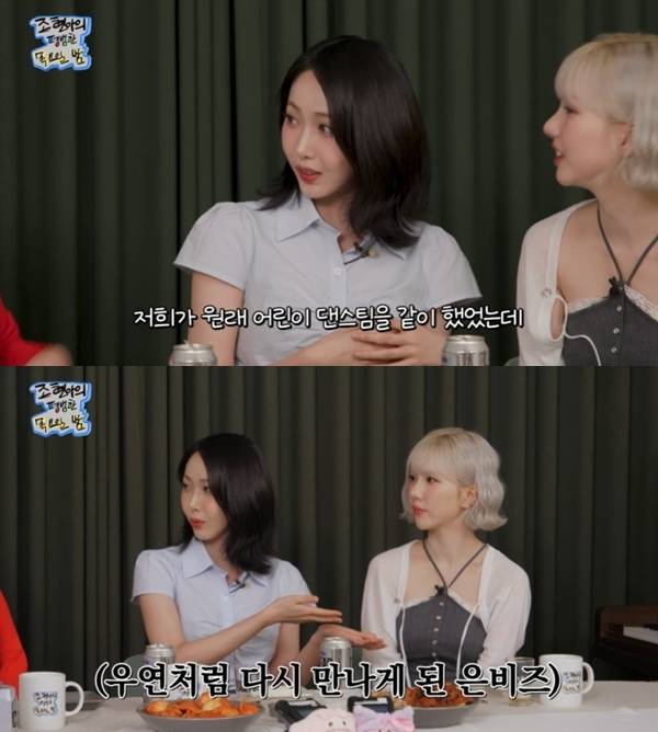 유튜브 채널 '조현아의 평범한 목요일 밤' 캡처