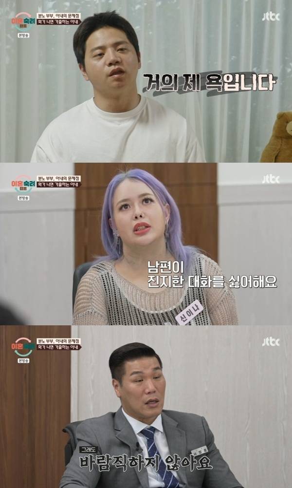 JTBC '이혼숙려캠프'