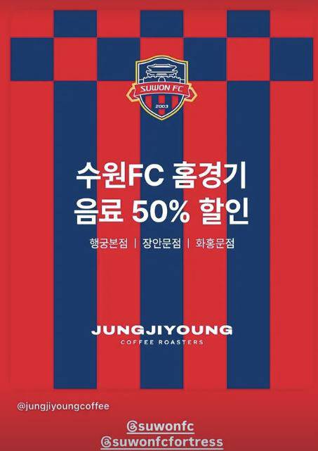 출처=수원FC SNS