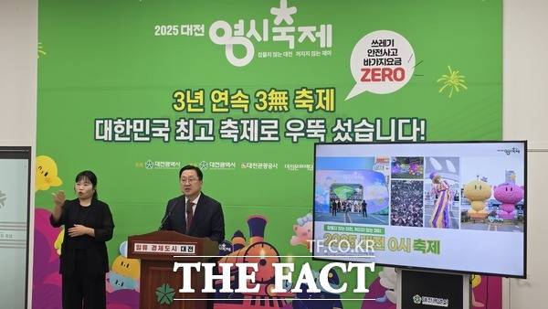 이장우 대전시장이 21일 시정브리핑을 열고 '2025 대전 0시 축제' 성과에 대해 설명하고 있다. /정예준 기자