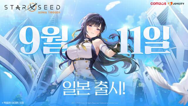컴투스, 스타시드 9월 11일 일본 출시.