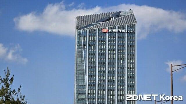 한국전력 나주 본사