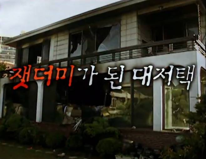 ‘꼬리에 꼬리를 무는 그날 이야기’(꼬꼬무) 박한상 사건에 경악… 패륜 존속 살인 범죄, 패륜아 1호 박한상, 오버킬의 살인마, 강남 대저택 부부 살인 사건