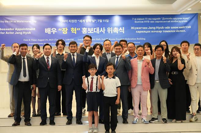 헤니&건우, ‘세계 말의 날’ 배우 장혁 홍보대사 위촉식 참석