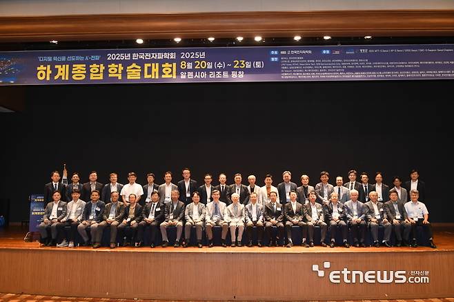 한국전자파학회가 21일 강원도 평창 알펜시아리조트에서 '2025년 전자파학회 하계종합학술대회' 개회식을 열었다. 학회 구성원과 참석자들이 기념촬영을 하고 있다.