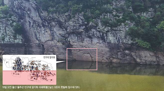 19일 오전 울산 울주군 반구대 암각화 아래쪽이 한달째 침수돼 있다. 주성미 기자
