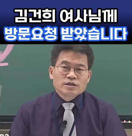 전한길 뉴스 유튜브 갈무리
