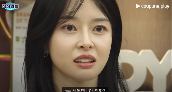 사진=쿠팡플레이 유튜브 영상 캡처