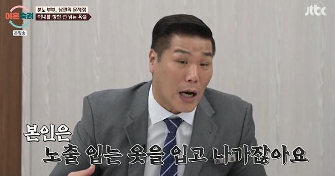 사진=JTBC