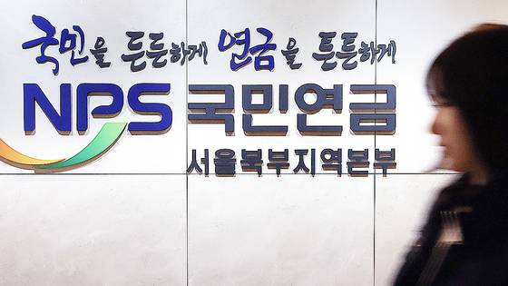 서울 서대문구 국민연금공단 서울북부지역본부 상담센터 모습. 연합뉴스
