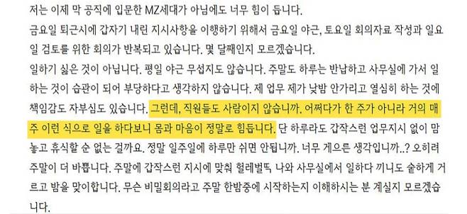 ▲ 게시판에 올라온 글의 일부분 캡처 [전남도청 시·군 게시판]&nbsp;