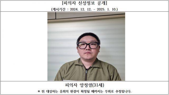 양정렬.   연합뉴스