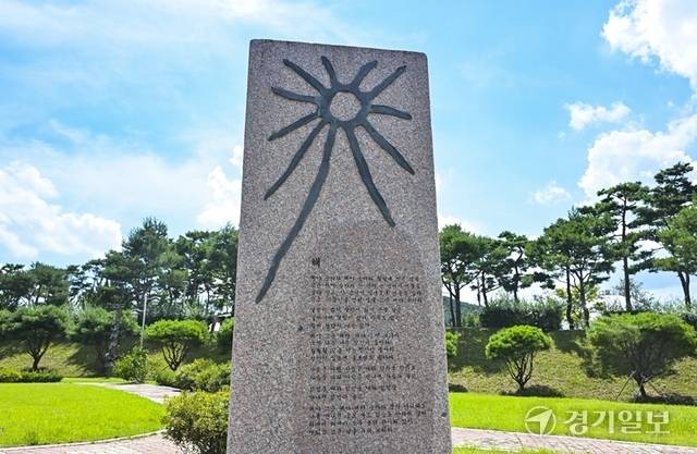 박두진시비광장 내 '해' 시비, 홍기웅기자