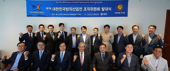 ◇ DX KOREA 2026 조직위원회 위원들이 21일 서울 삼성동 코엑스에서 열린 발대식에서 기념 촬영을 하고 있다.