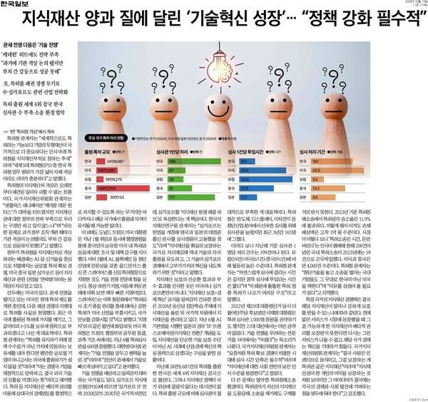 ▲19일 한국일보 11면.
