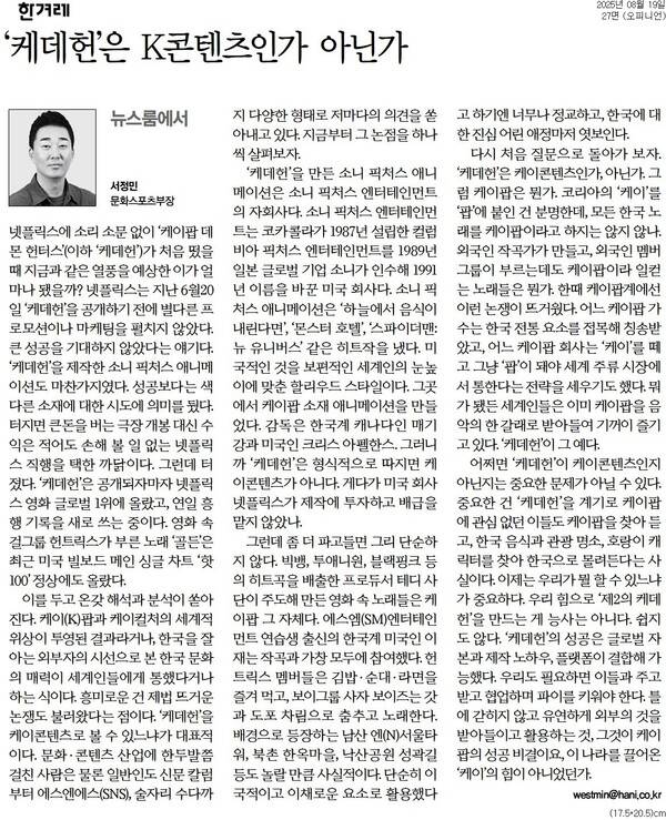 ▲19일 한겨레 칼럼.